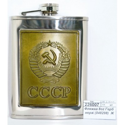 Фляжка 8oz 240мл Герб нержавеющая сталь (048298)  Ж