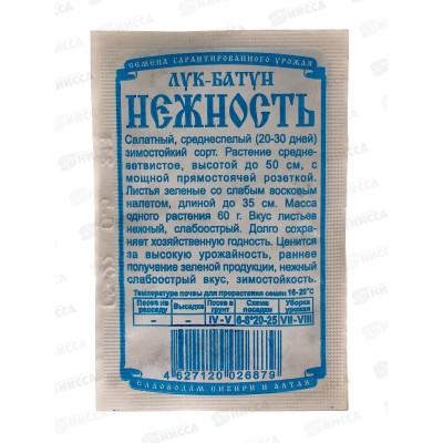 Лук Батун Нежность (0,5гр белый пакет) ДемСиб*20 Лук Батун Нежность (0,5гр белый пакет) ДемСиб*20