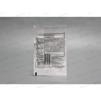 Лук репчатый Кармен МС 0,5 грамм Белый пакет *20 ГШ Лук репчатый Кармен МС 0,5 грамм Белый пакет *20 ГШ