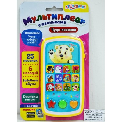 Мульти плеер 4630027295040 Чудо-песенки (с огоньками) н/к