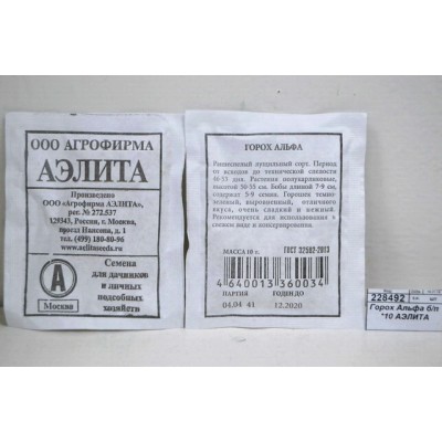 Горох Альфа белый пакет *10 АЭЛИТА +