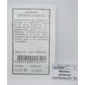 Морковь Детская сладость б/п *20 АЭЛИТА Морковь Детская сладость б/п *20 АЭЛИТА