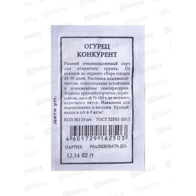 Огурец Конкурент белый пакет *20 АЭЛИТА +