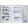 Петрушка обыкновенная Листовая белый пакет *20 АЭЛИТА Петрушка обыкновенная Листовая белый пакет *20 АЭЛИТА