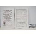 Томат Алпатьева 905 белый пакет *20 АЭЛИТА срок до 12.25 Томат Алпатьева 905 белый пакет *20 АЭЛИТА срок до 12.25