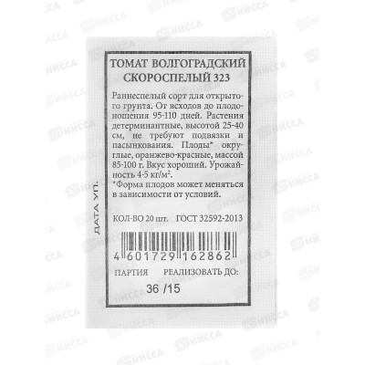 Томат Волгоградский скороспелый 323 белый пакет *20 АЭЛИТА +