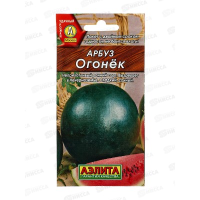 Арбуз Огонек *10 АЭЛИТА + Арбуз Огонек *10 АЭЛИТА +