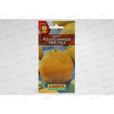 Дыня Колхозница 749/753 *10 АЭЛИТА + Дыня Колхозница 749/753 *10 АЭЛИТА +