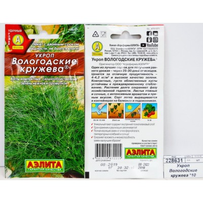 Укроп Вологодские кружева *10 АЭЛИТА + Укроп Вологодские кружева *10 АЭЛИТА +
