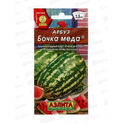 Арбуз Бочка меда *10 АЭЛИТА + Арбуз Бочка меда *10 АЭЛИТА +