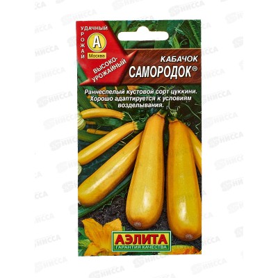 Кабачок цуккини Самородок *10 АЭЛИТА +