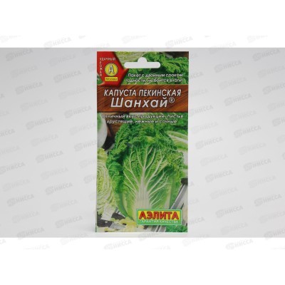 Капуста Пекинская Шанхай *10 АЭЛИТА срок до 12.24