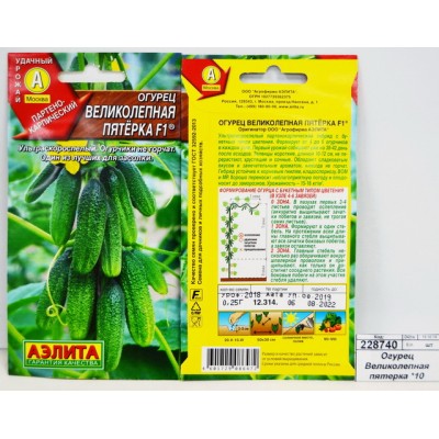 Огурец Великолепная пятерка *10 АЭЛИТА Огурец Великолепная пятерка *10 АЭЛИТА