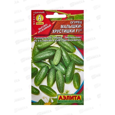 Огурец Малышки-Хрустишки F1 *10 АЭЛИТА +