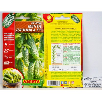 Огурец Мечта-дачника F1 *10 АЭЛИТА Огурец Мечта-дачника F1 *10 АЭЛИТА