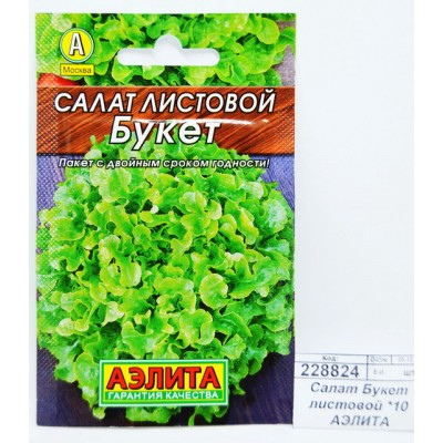 Салат Букет листовой *10 АЭЛИТА Салат Букет листовой *10 АЭЛИТА