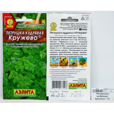 Петрушка кудрявая Кружево *10 АЭЛИТА Петрушка кудрявая Кружево *10 АЭЛИТА
