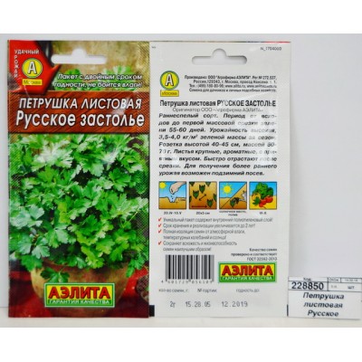 Петрушка листовая Русское застолье *10 АЭЛИТА Петрушка листовая Русское застолье *10 АЭЛИТА