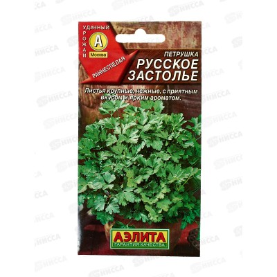 Петрушка листовая Русское застолье *10 АЭЛИТА +