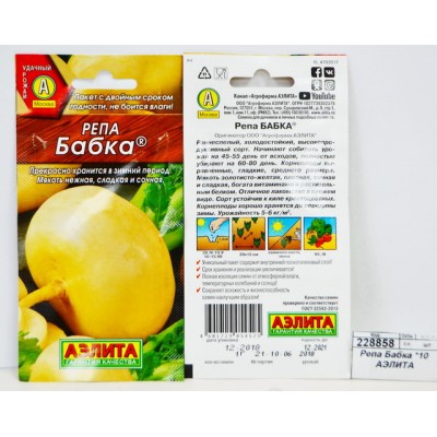 Репа Бабка *10 АЭЛИТА Репа Бабка *10 АЭЛИТА