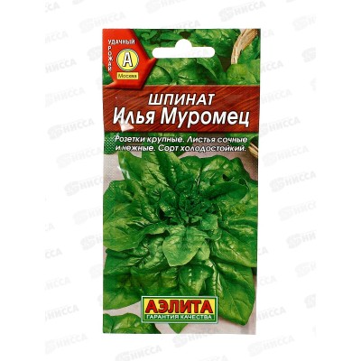 Шпинат Илья Муромец *10 АЭЛИТА +