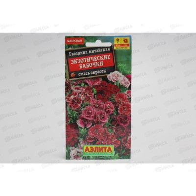 Гвоздика Экзотические бабочки,смесь окрасок *10 АЭЛИТА срок до 12.24