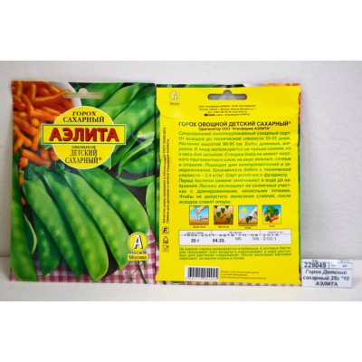 Горох овощной Детский сахарный 25 грамм  *5 АЭЛИТА +