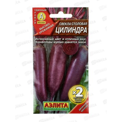 Свекла столовая Цилиндра (двойная граммовка) *10 АЭЛИТА +