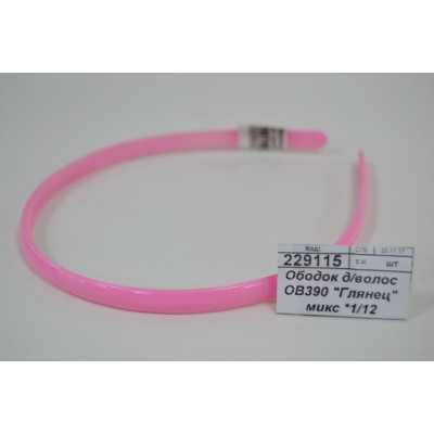 Ободок для волос ОВ390 &quotГлянец&quot микс *1/12