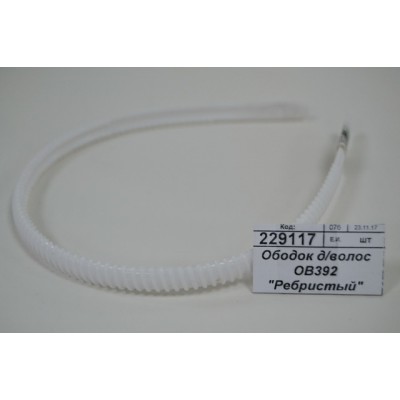 Ободок для волос ОВ392 "Ребристый" микс *1/12 Ободок для волос ОВ392 "Ребристый" микс *1/12
