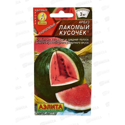 Арбуз Лакомый кусочек *10 АЭЛИТА +