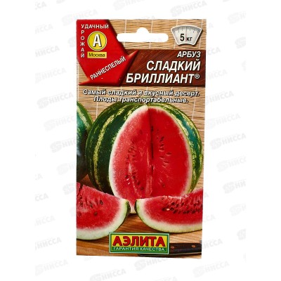 Арбуз Сладкий бриллиант *10 АЭЛИТА + Арбуз Сладкий бриллиант *10 АЭЛИТА +