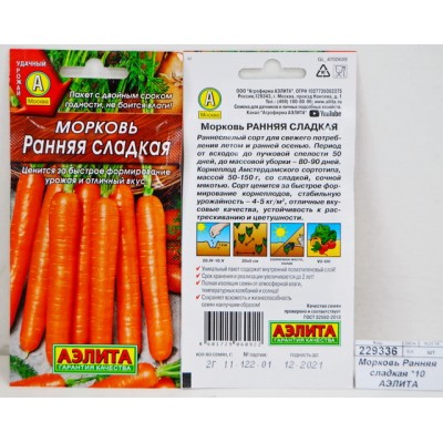 Морковь Ранняя сладкая *10 АЭЛИТА + Морковь Ранняя сладкая *10 АЭЛИТА +