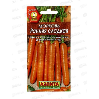 Морковь Ранняя сладкая *10 АЭЛИТА +