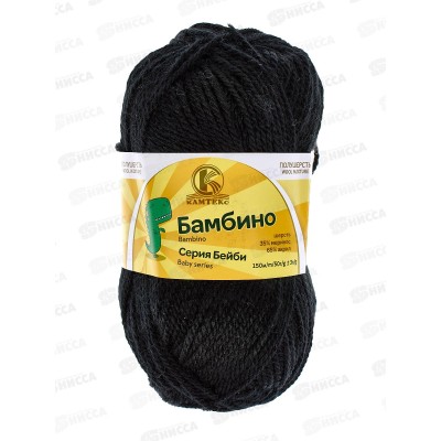 Пряжа Бамбино черный шерсть меринос35% акрил65% 50гр 150м 003 *10