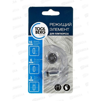 Сменный режущий элемент для плиткореза 16*6*3мм 2704002 *100/300 Сменный режущий элемент для плиткореза 16*6*3мм 2704002 *100/300