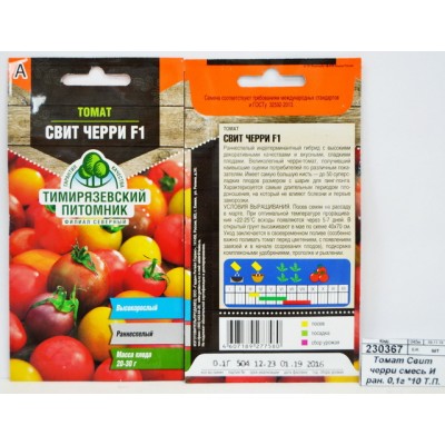 Томат Свит черри смесь И раннеспелый. 0,1грамм *10 Т.П. Томат Свит черри смесь И раннеспелый. 0,1грамм *10 Т.П.