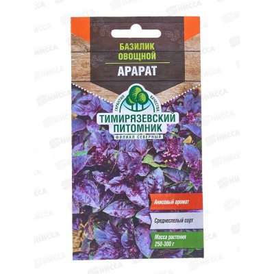 Базилик Арарат 0,3 грамма  *10 Т.П. +