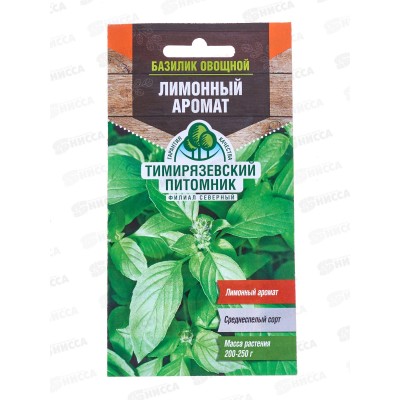 Базилик Лимонный 0,3 грамма *10 Т.П. + Базилик Лимонный 0,3 грамма *10 Т.П. +