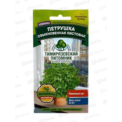 Петрушка Листовая обыкновенная 3,0 грамма  *10 Т.П. +