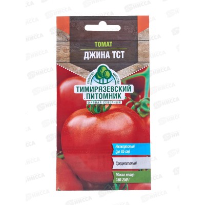 Томат Джина средний Д 0,1 грамма *10 Т.П. +