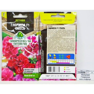 Петуния Глориоза махровая, гофрированная смесь 10 штук *10 Т.П. Петуния Глориоза махровая, гофрированная смесь 10 штук *10 Т.П.