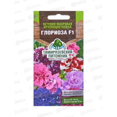Петуния Глориоза махровая, гофрированная смесь 10 штук  *10 Т.П. +