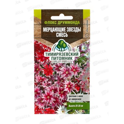 Флокс Мерцающие звезды смесь 0,2 грамма  *10 Т.П. +