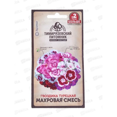 Гвоздика Турецкая махровая смесь 0,4 грамма *10 Т.П. + Гвоздика Турецкая махровая смесь 0,4 грамма *10 Т.П. +