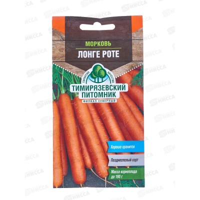 Морковь Лонге роте 2 грамма  *10 Т.П. +