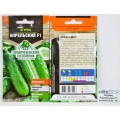 Огурец Апрельский F1 ранний 0,3 грамма *10 Т.П. Огурец Апрельский F1 ранний 0,3 грамма *10 Т.П.