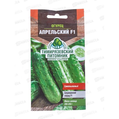Огурец Апрельский F1 ранний 0,3 грамма  *10 Т.П. +