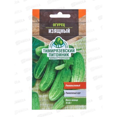 Огурец Изящный раннеспелый 0,3 грамма  *10 Т.П. +