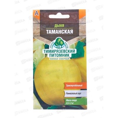 Дыня Таманская ранняя 0,5 грамм  *10 Т.П. +